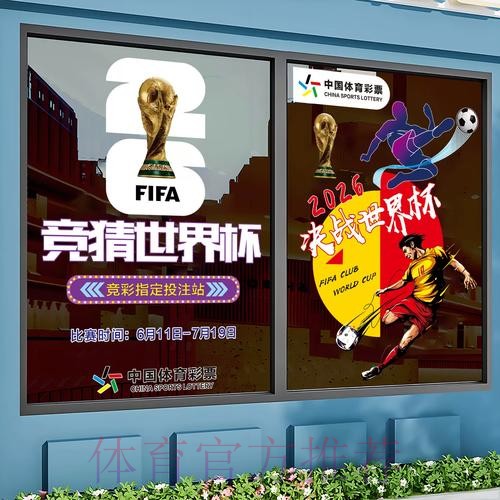 世界杯竞猜最新最新网址